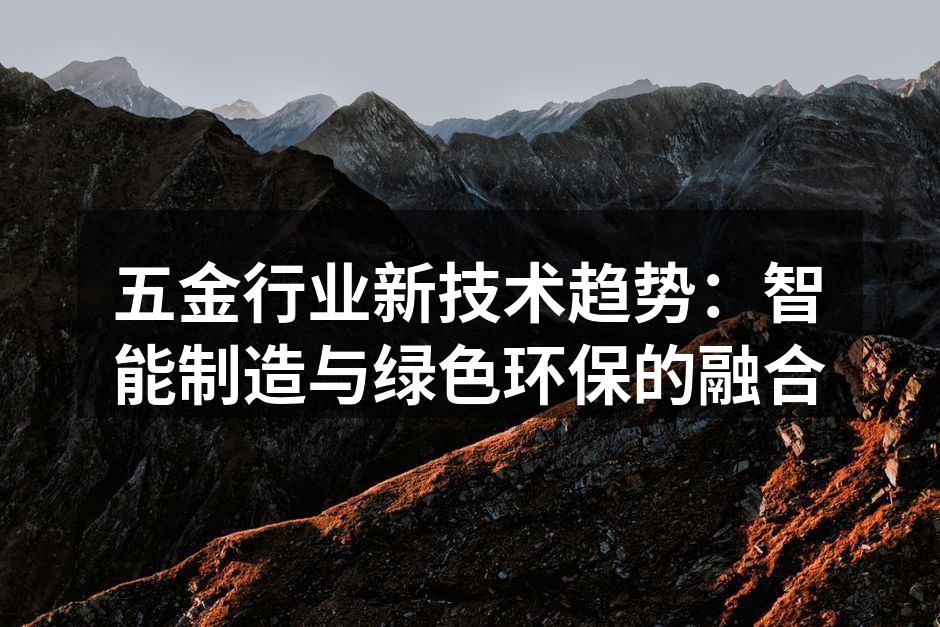 智能制造提升生产效率